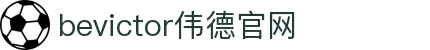 bevictor伟德官网-韦德官方网站
